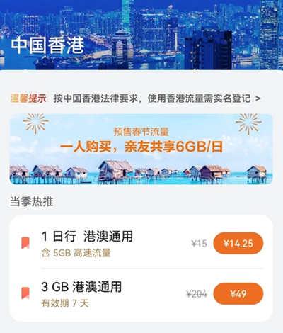华为天际通App03_旅游互联